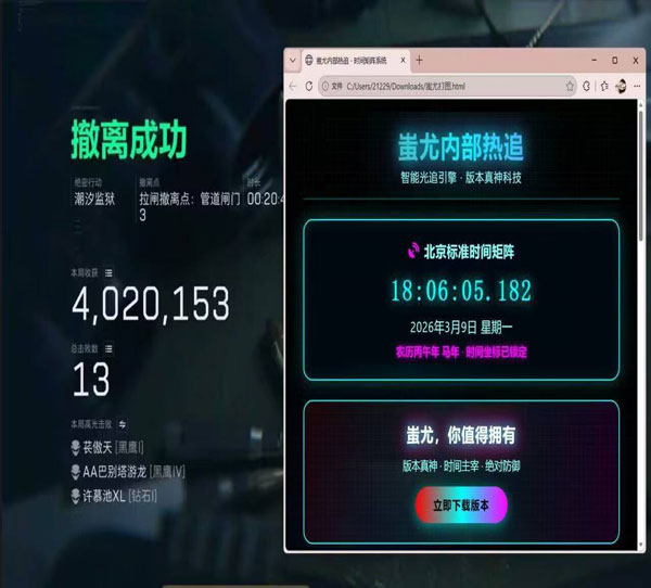 三角洲特种部队2辅助软件效果